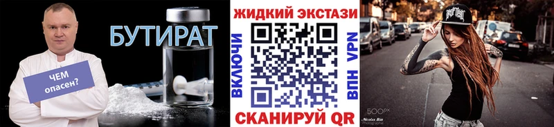 Бутират буратино цена Полярные Зори