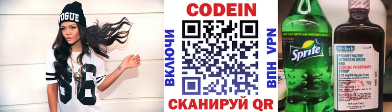 Кодеин напиток Lean (лин)  Полярные Зори 