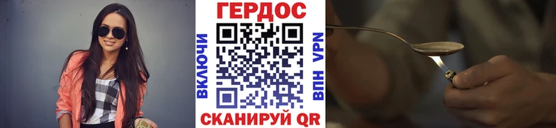 купить цена Полярные Зори ГЕРОИН хмурый
