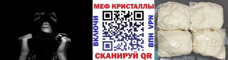 Мефедрон  Полярные Зори